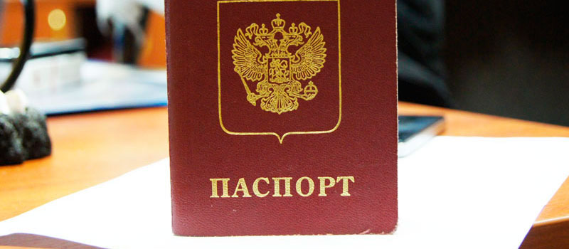 регистрация в Новошахтинске