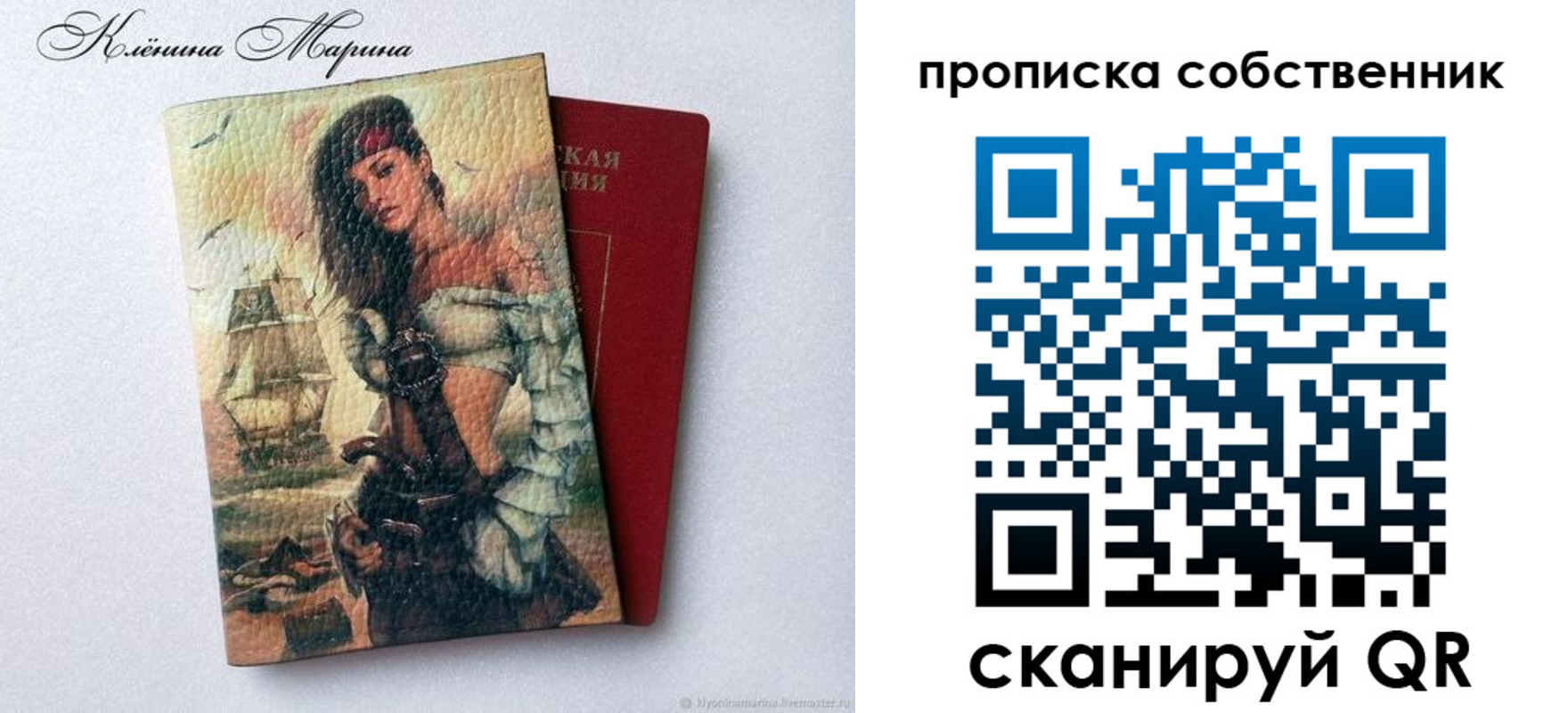 найти адрес прописки в Новошахтинске