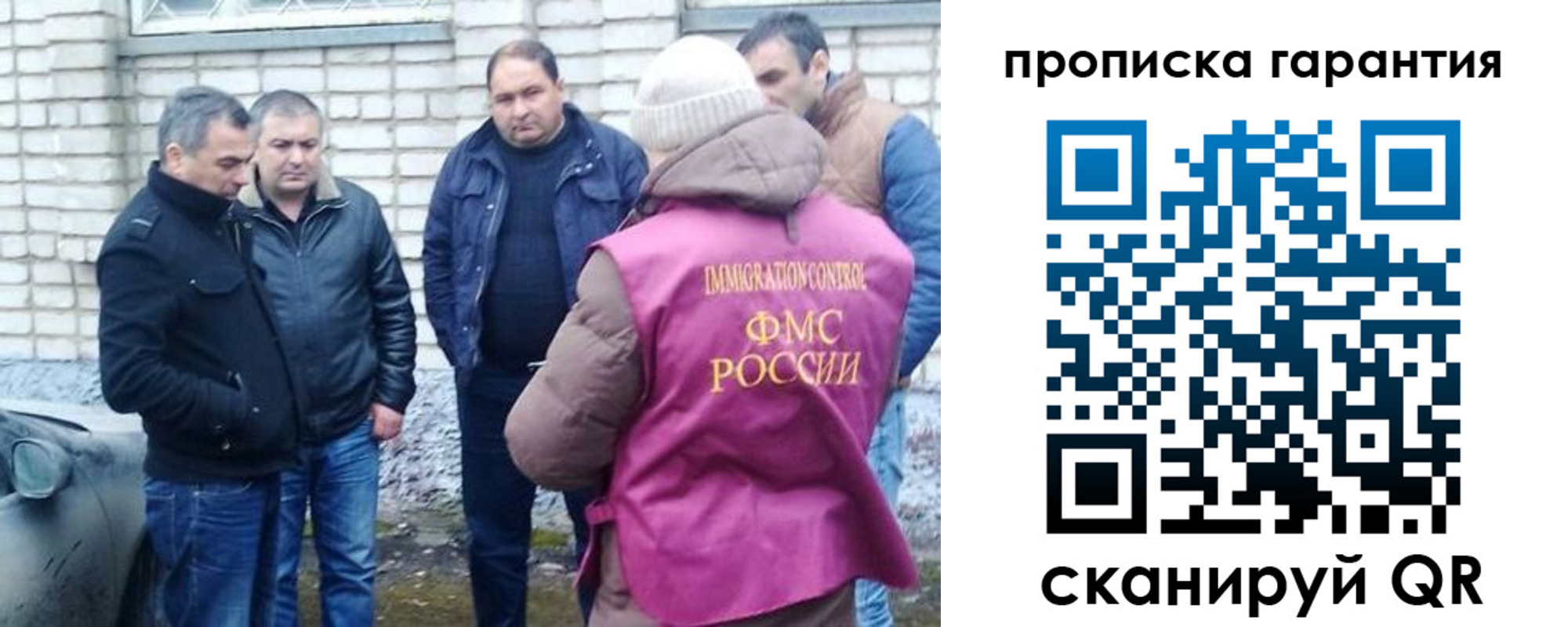 временная регистрация для всех в Новошахтинске