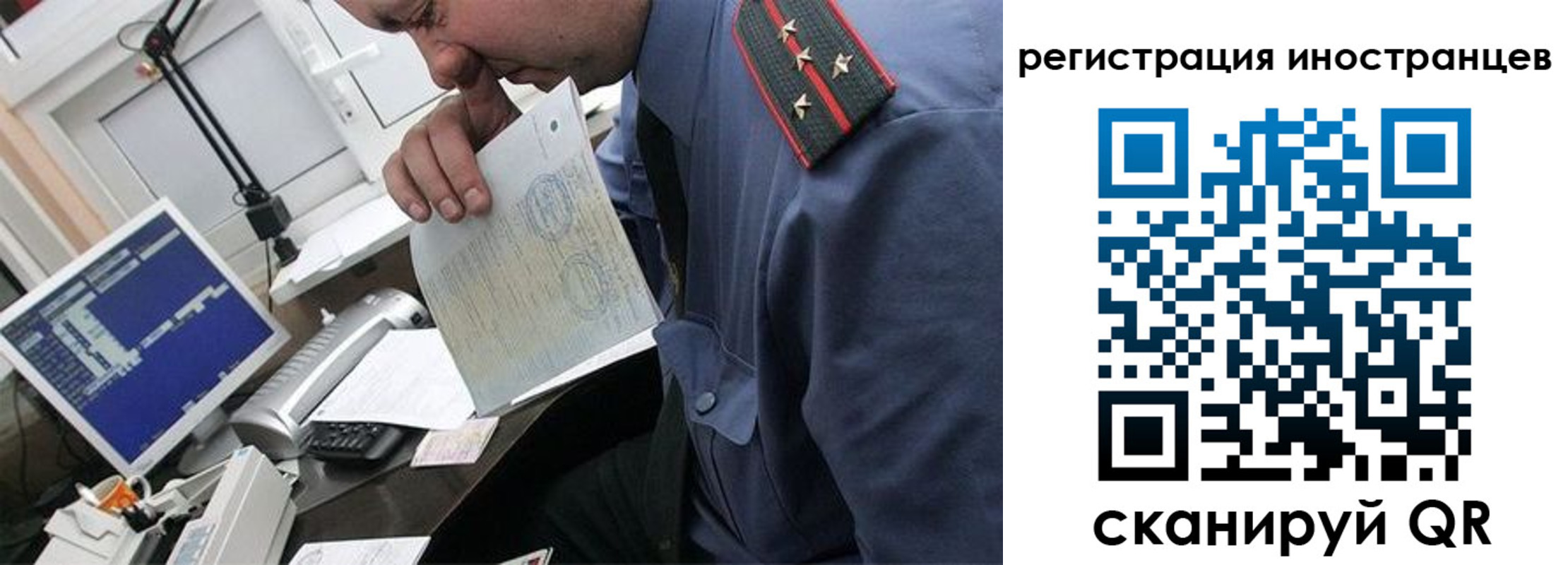 временная регистрация надежно в Новошахтинске