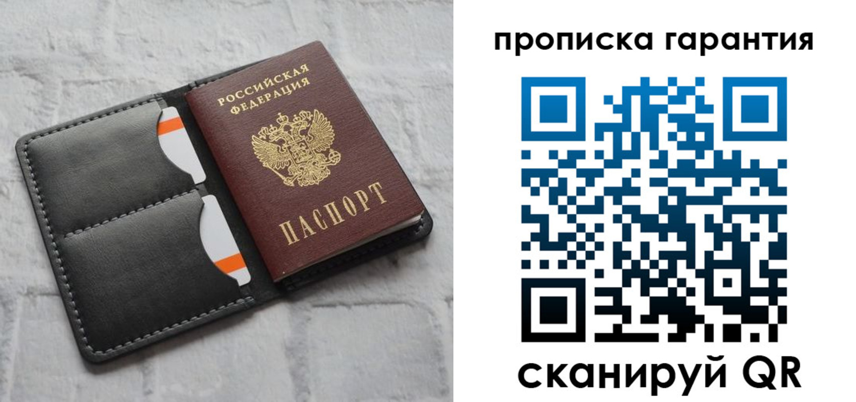 временная регистрация надежно в Новошахтинске