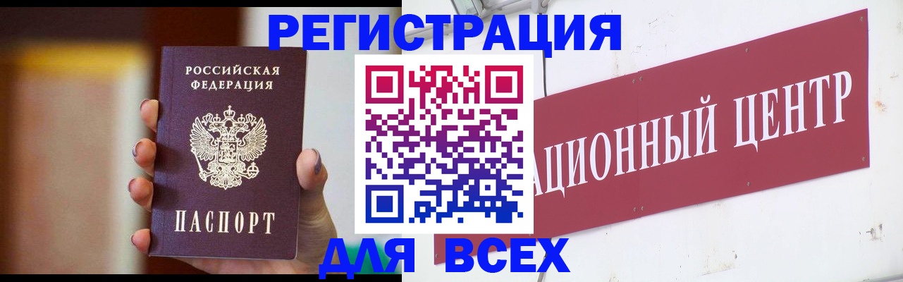временная регистрация недорого в Новошахтинске
