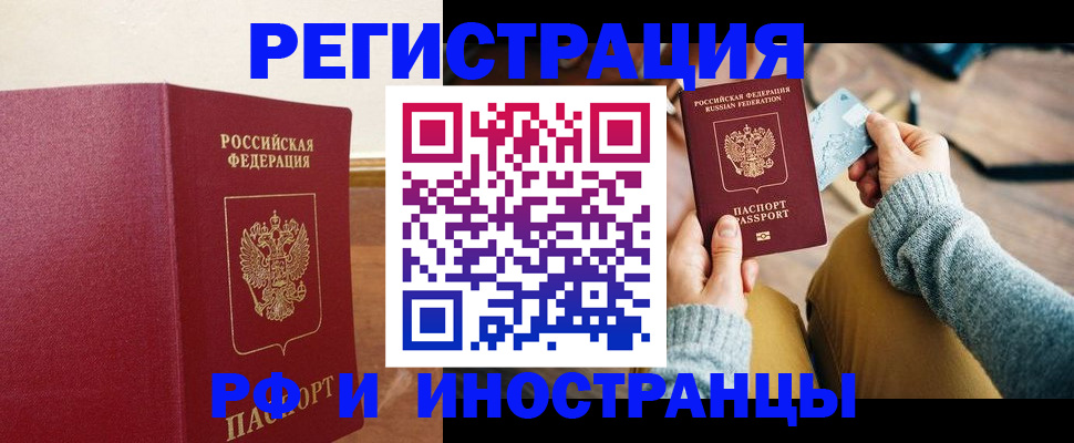 временная регистрация госуслуги в Новошахтинске
