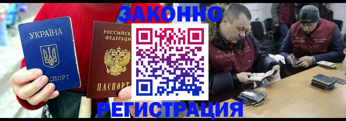 где прописаться в Новошахтинске